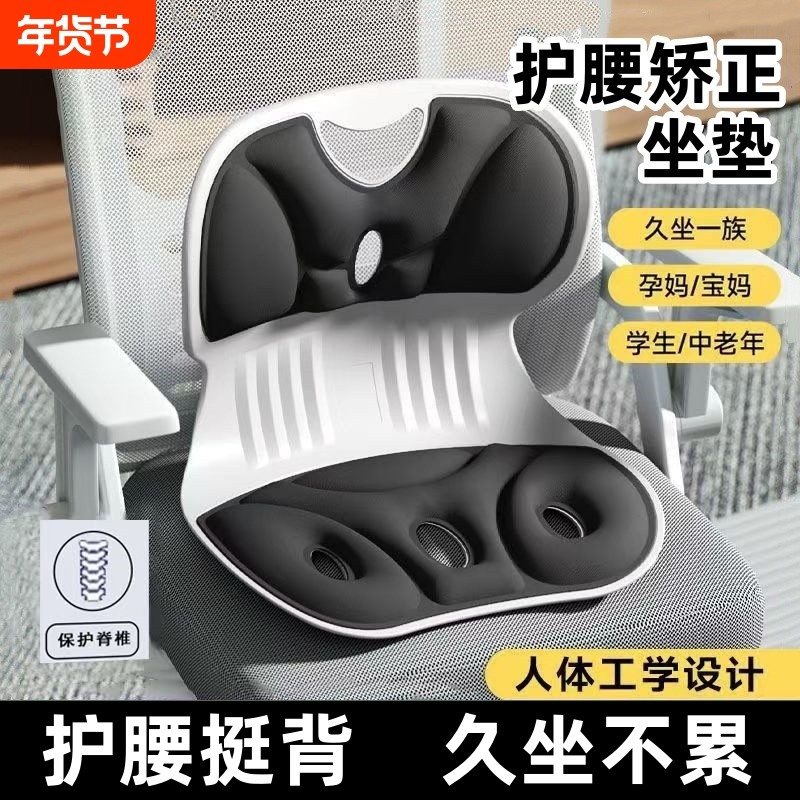 久坐护腰坐垫神器座椅腰靠办公室靠垫棉椅垫靠背坐姿矫正椅子支撑,居家布艺,椅垫,淘宝优惠券,粉丝福利购,淘宝优惠卷