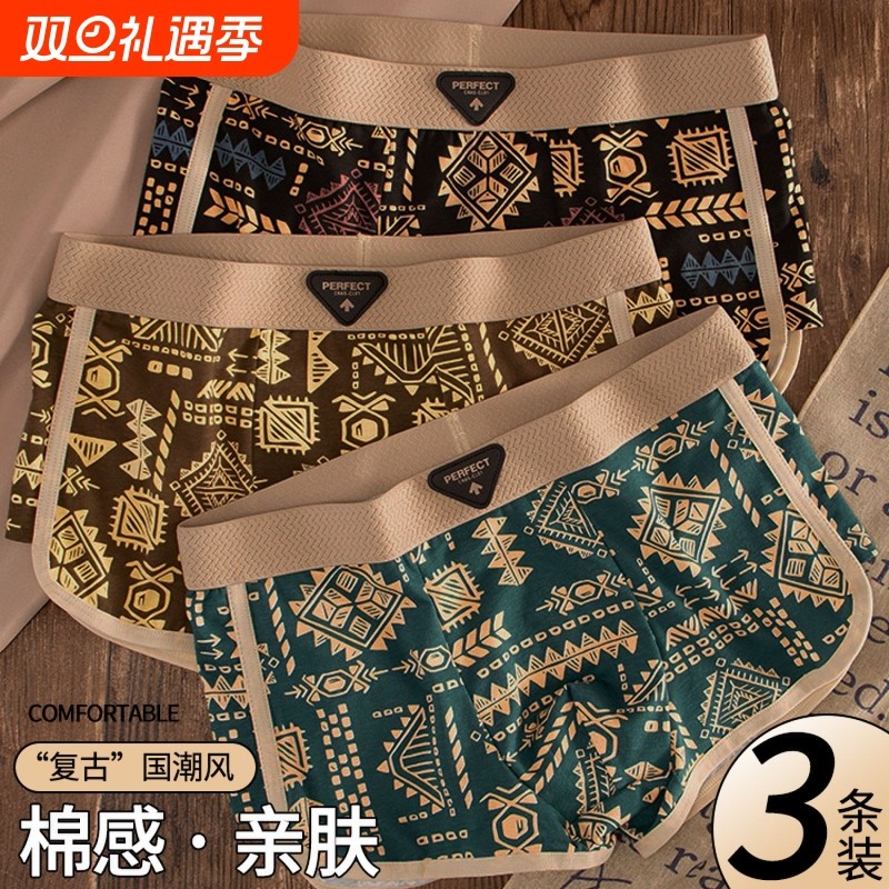 复古潮流男士内裤2025新款纯棉男生四角花裤衩青少年男款平角短裤