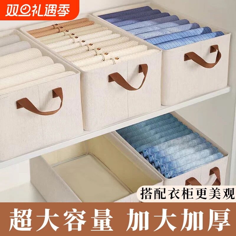 天山棉麻收纳筐衣柜分层神器裤子整理盒布艺可折叠衣物储物收纳箱