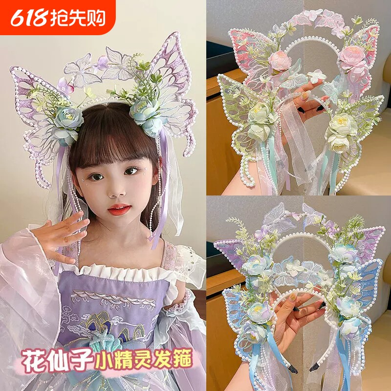 儿童2026蝴蝶发箍簪花发饰女孩头饰花仙子女童黑色紫色绿色蓝色
