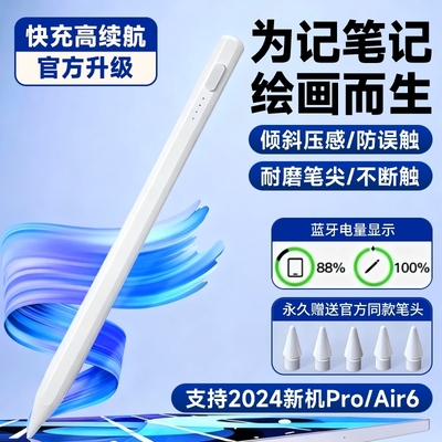 2025新款通用电容笔手机平板适用苹果ipad小米OPPO华为VIVO安卓细头触控手写笔madpad pro11SE星闪二代Apple