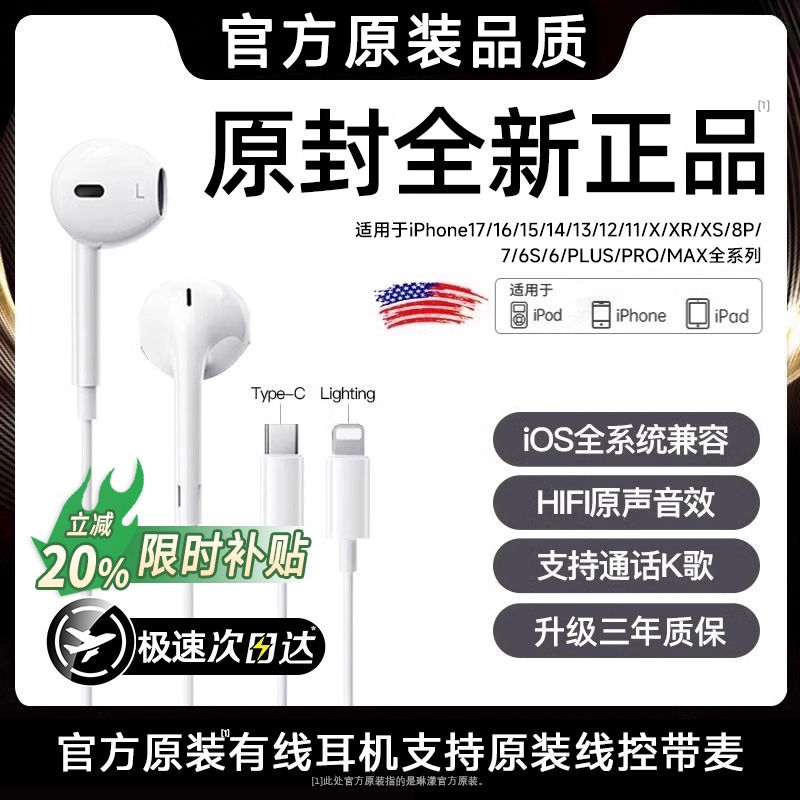 【官方原装正品】千元级有线耳机