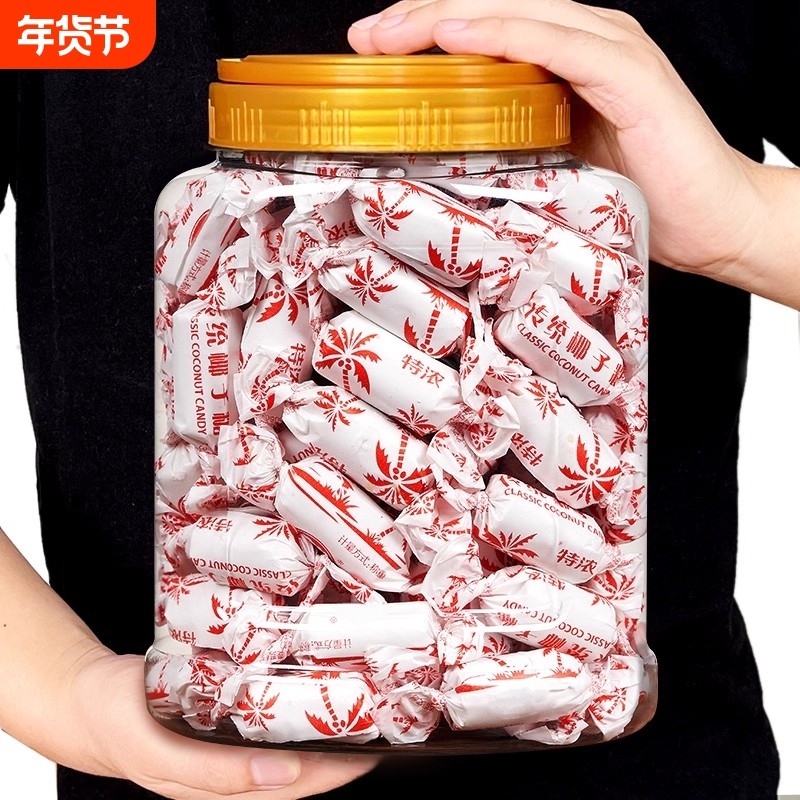 糖果正宗海南特产特浓椰子糖年货零食儿时童年味道小时候散装传统
