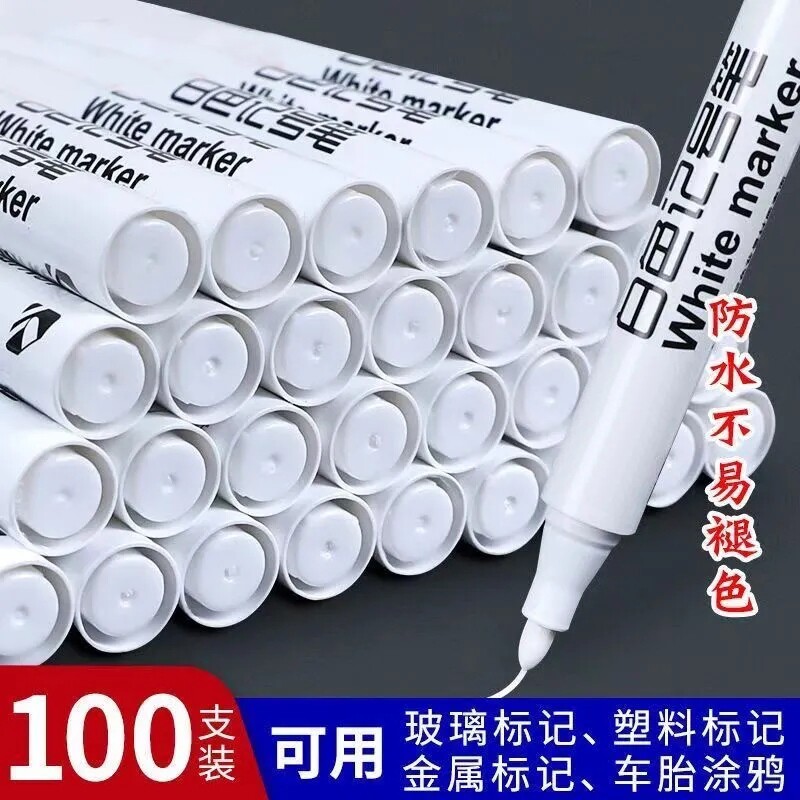 白色不掉色记号笔|超2000次加购图片