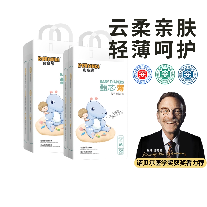 布班迪纸尿裤拉拉裤婴儿XL夏季超薄透气男女宝宝新生儿尿不湿S码