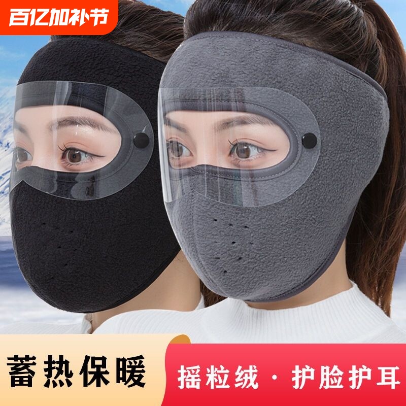 秋冬季全脸护脸保暖口罩高颜值骑行防寒骑车防风摩托车面罩护耳