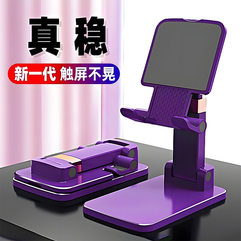 【加宽加重】手机支架桌面通用懒人架折叠手机拍摄架升降伸缩ipad