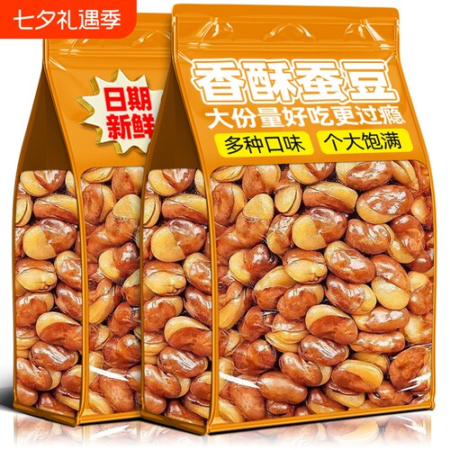 香酥蚕豆兰花豆胡豆烤牛肉味豆制品下酒菜零食炒货香辣香酥豆好吃