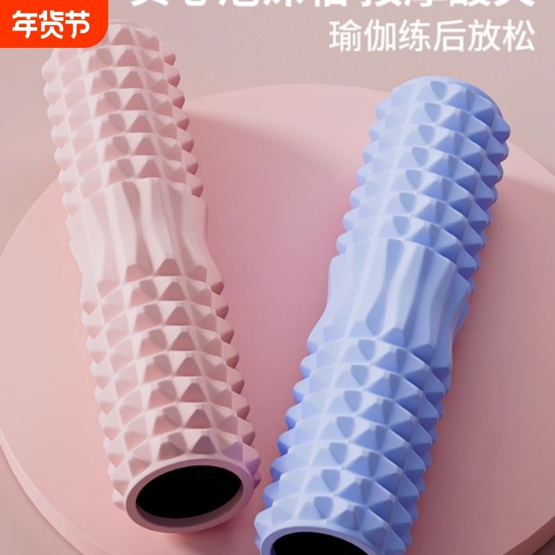 泡沫滚轴实心狼牙棒按摩肌肉运动放松轴专业瘦腿瑜伽器材滚腿神器,运动/瑜伽/健身/球迷用品,瑜伽舒展器/健康架,淘宝优惠券,粉丝福利购,淘宝优惠卷