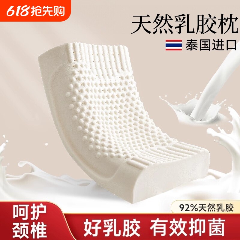 泰国乳胶枕头家用一对学生宿舍天然橡胶护颈椎枕助睡眠低枕芯硅胶