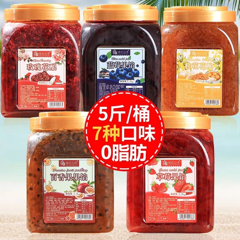 果酱商用批发奶茶冰粉绵绵冰配料