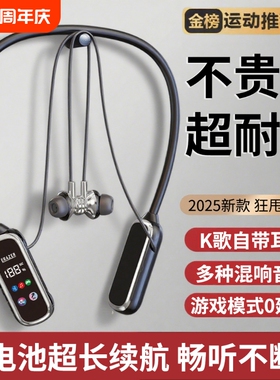 联想异能者EQ100A挂脖蓝牙耳机K歌耳返颈戴运动降噪超长插卡续航