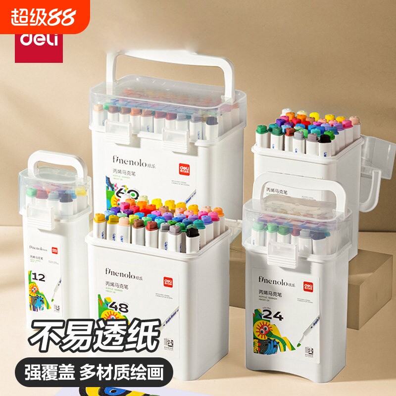 得力丙烯水性可洗马克笔套装图片