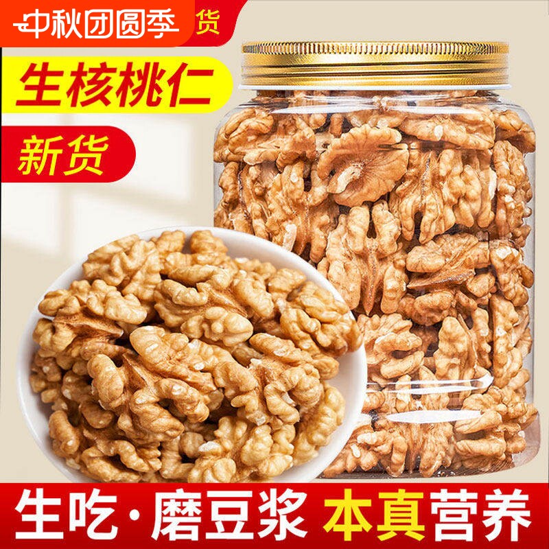 原味核桃仁熟2025年大核桃肉无添加坚果孕妇零食薄皮生核桃新鲜
