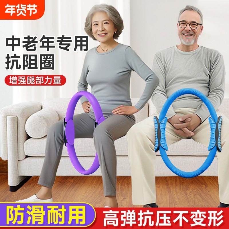 抗阻圈腿部老年人四肢抗阻瑜伽圈多功能普拉提圈阻力圈练腿神器,运动/瑜伽/健身/球迷用品,瑜伽圈/普拉提圈,淘宝优惠券,粉丝福利购,淘宝优惠卷