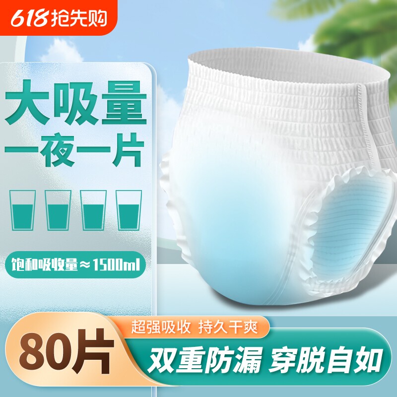 成人拉拉裤老年人专用型纸尿裤老人用尿不湿男士女士大号尿垫防水