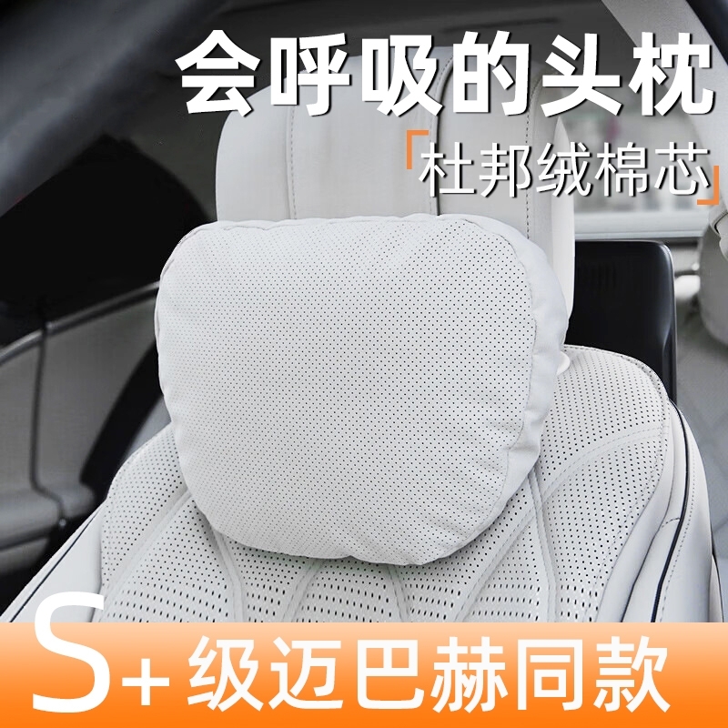汽车头枕适用于迈巴赫靠枕车用奔驰特斯拉护颈枕问界腰靠垫睡枕头