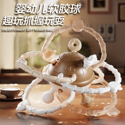 曼哈顿手抓球婴儿摇铃硅胶可啃咬牙胶手握训练宝宝磨牙期益智玩具