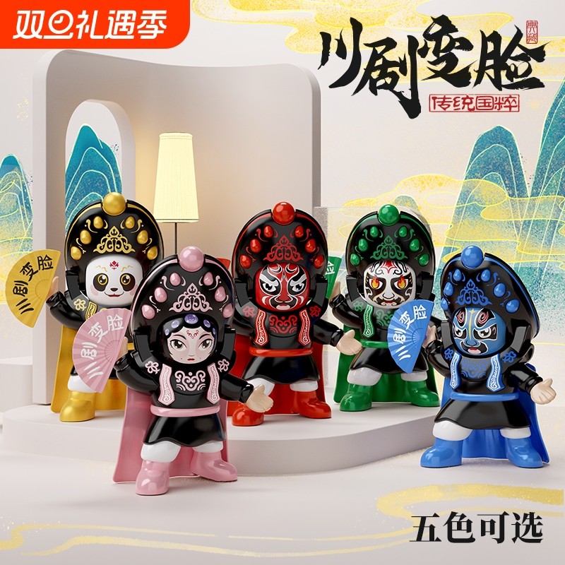 变脸川剧娃娃玩偶|超2000次加购