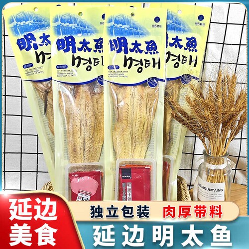 下酒小菜明太鱼延边韩味自带蘸料