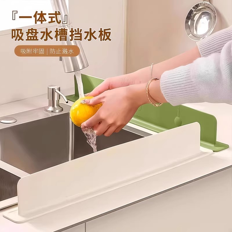 水槽挡水板厨房台面防溅水一体式吸盘挡板吸盘式硅胶挡水条洗碗,家庭/个人清洁工具,厨卫防水贴/条,淘宝优惠券,粉丝福利购,淘宝优惠卷