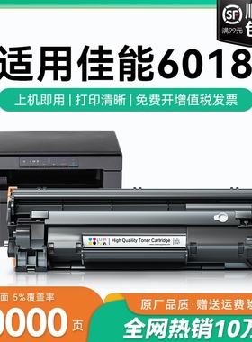 适用佳能6018硒鼓CB435A硒鼓碳粉 佳能lbp6018 6018L激光打印机墨盒Canon imageClass LBP6018w+粉盒加粉CMYK