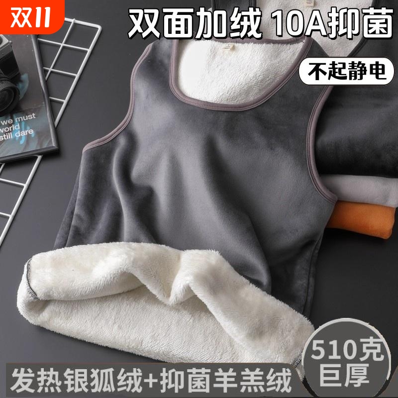 秋冬季加绒加厚保暖背心男士坎肩无袖T恤发热马甲内穿打底衫内衣