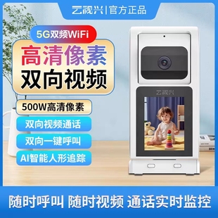 室内带屏4G视频摇头机视频对讲摄像头5G无线家用360度无死角双向