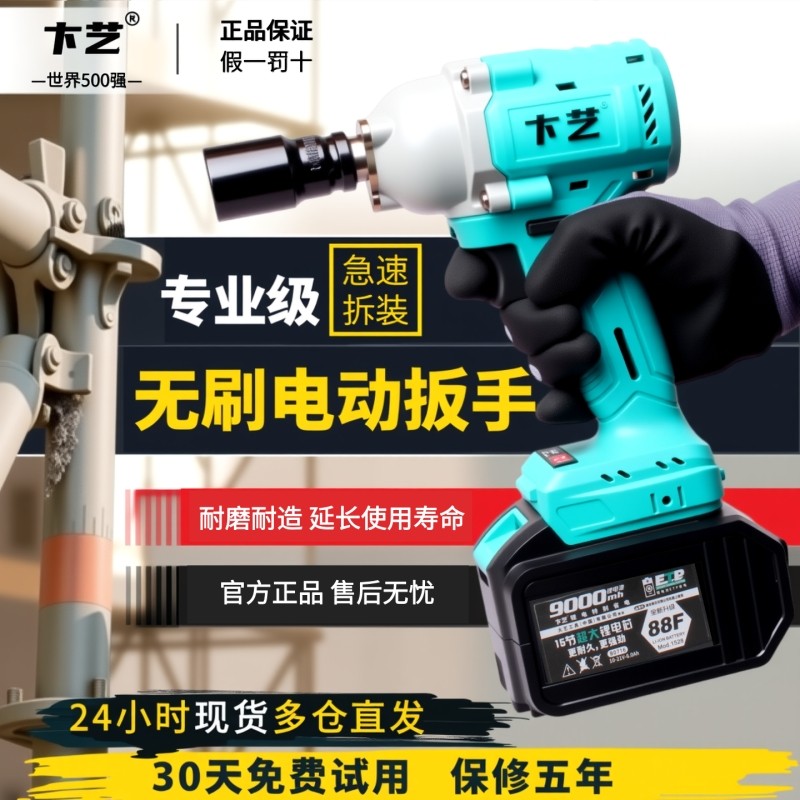 a3电动扳手正品大扭力艺充电扳手无刷快速木工套筒机头大扭矩裸机