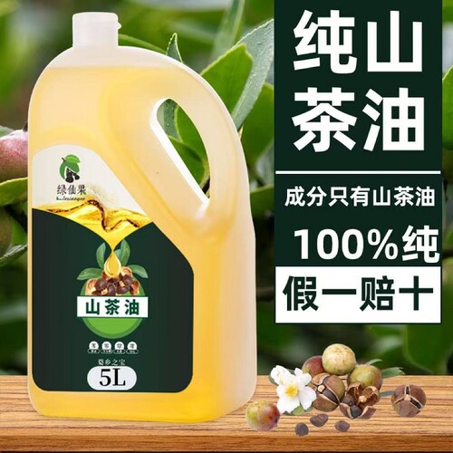 野山茶油官方旗舰店正宗食用茶油