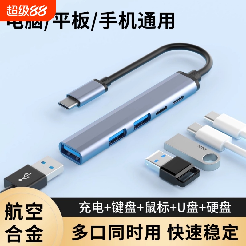 typec五合一扩展坞usb3.0分线器hub集线器多功能拓展坞扩展器