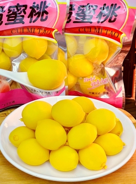 锁喉桃经典小零食脆桃蜜饯果脯黄桃70后80后童年怀旧老零食品散装