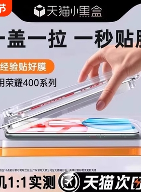 适用华为荣耀400钢化膜200pro300手机膜x50新款100/90/荣耀magic7/6/5/470/80/x60/x40全胶v40全屏保护贴无尘