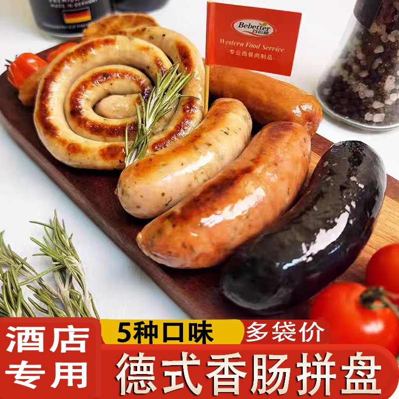 德式香肠拼盘组合西餐酒店专用