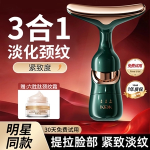 脸部美容仪提拉紧致嫩肤一仪三体淡化法令纹颈纹洁面家用导入仪