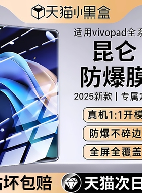 适用vivopad3pro钢化膜iQOOpad5Pro平板膜vivopad5高清13.1英寸pad5全屏Pad3覆盖padse游戏PadAir保pro护iQOO