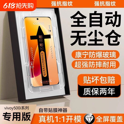 适用vivoy500i钢化膜vivoy600Pro手机膜新款vivo高清全屏覆盖Y300gt抗指纹300水凝防摔保护300GT屏幕保护贴膜