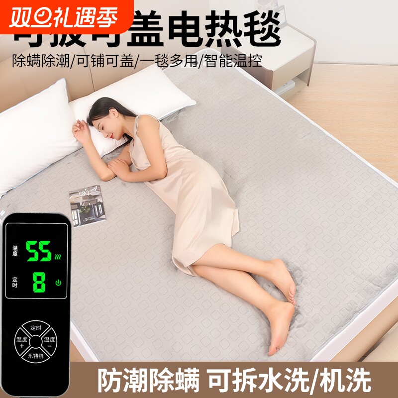 俞兆林电热毯双人单人家用午休沙发可铺可盖可水洗电热暖身毯盖毯