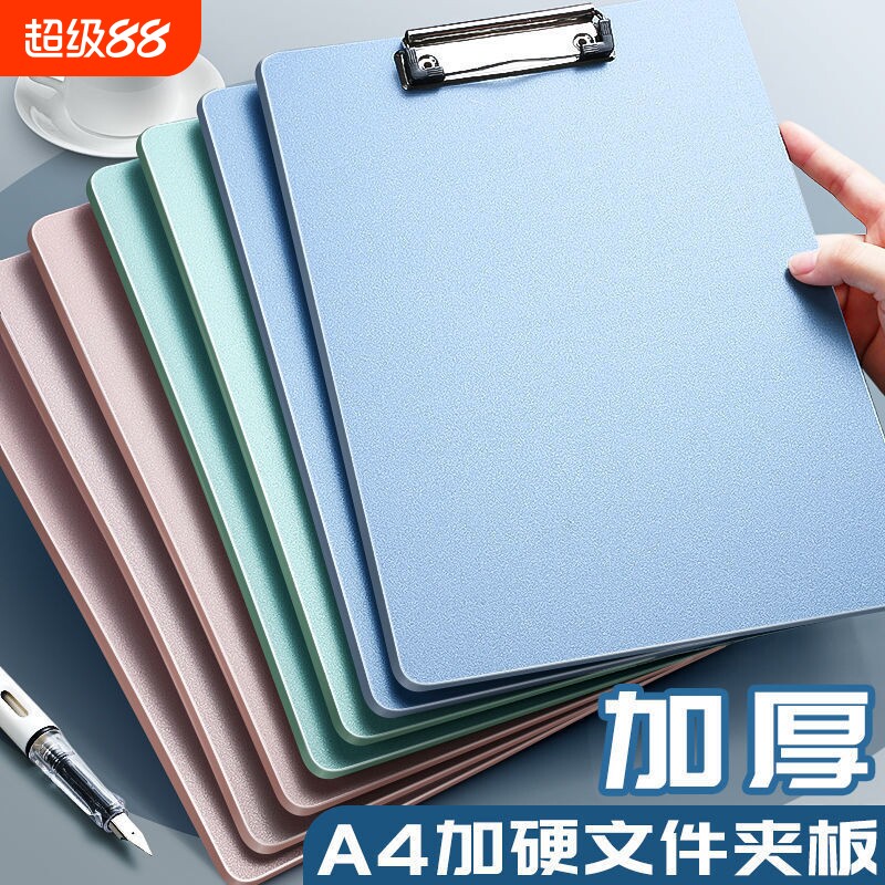 a4板夹文件夹夹板文具办公学生用品会议记录写字板垫板资料合同夹高硬度塑料书写板a5餐厅饭馆用菜单边角防水