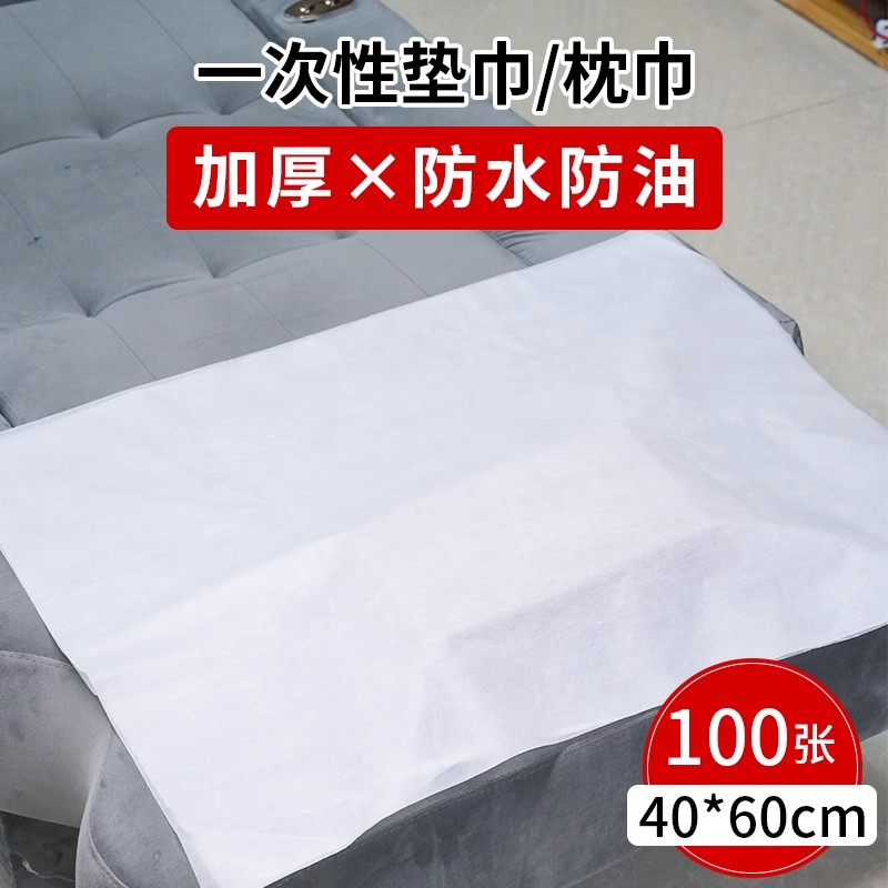 一次性垫巾枕巾防水防油毛巾方巾美容专用美甲布修垫脚巾无纺布