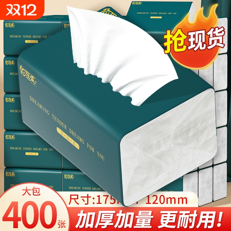 佰乐柔大包抽纸整箱|千人加购