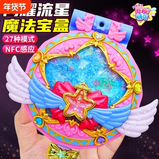第七季奇妙萌可之闪耀流星宝盒星空玩具极光六爱心6女孩7甜心儿童