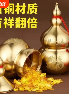 黄铜辟火龙瓶葫芦厨房摆件三避火龙解天门朱砂纯铜黄水晶西北客厅