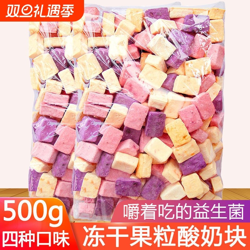 冻干酸奶块混合网红水果干草莓蓝莓袋装孕妇低卡脂休闲零食
