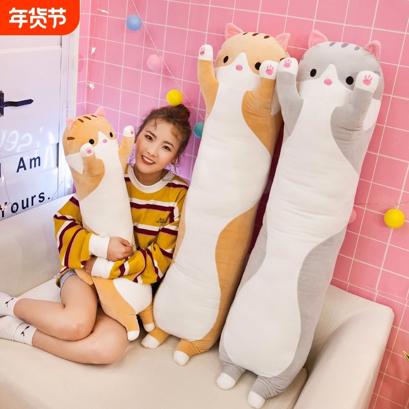 小猫咪抱枕长条枕头布娃娃床上夹腿儿童玩偶圆柱形毛绒玩具女柔软,玩具/童车/益智/积木/模型,毛绒/玩偶/公仔/布艺类玩具,淘宝优惠券,粉丝福利购,淘宝优惠卷