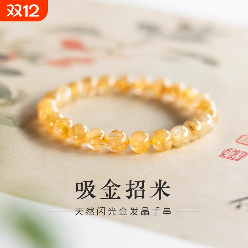 黄水晶手串手环转运珠串珠