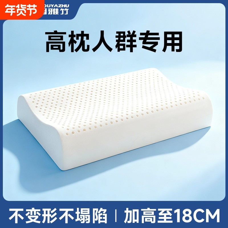 天然乳胶枕头枕芯成人高枕颈椎枕硅胶橡胶护颈天然低枕泰国乳胶枕