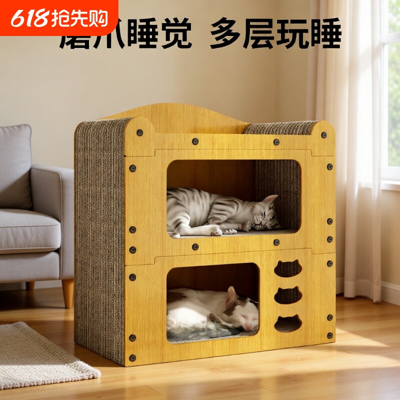 立式猫抓板猫窝一体瓦楞纸猫爪板猫沙发猫别墅屋四季通用猫咪玩具
