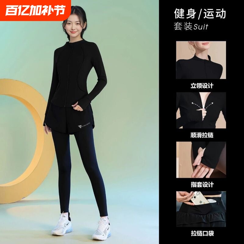 瑜伽服女套装运动秋冬专业高端好看训练服速干衣健身房跑步健身服