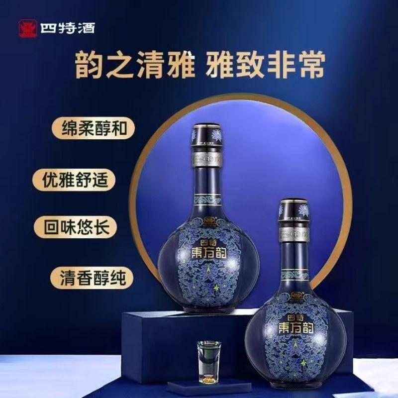 【四特酒】  四特东方韵 雅韵52度500ml*2瓶特香型白酒 纯粮酿造